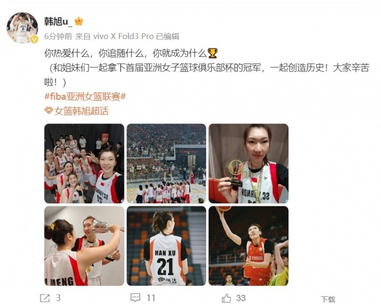 创造历史！女子篮球选手打破世界纪录
